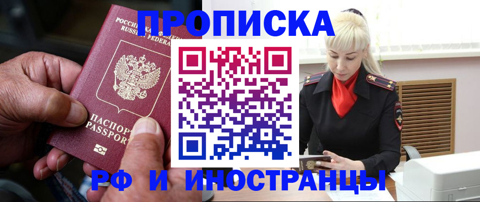 временная регистрация для всех в Заволжске