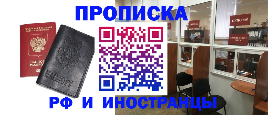 прописка ребенка в Заволжске